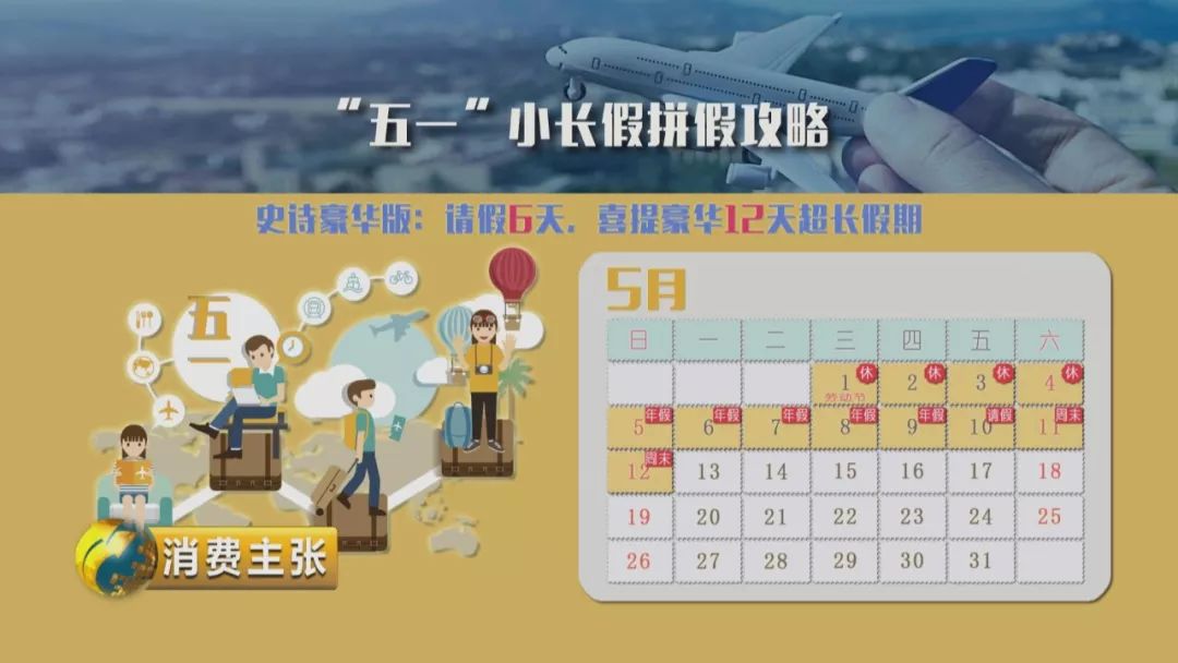 今年五一假期变4天 去哪玩最合适?史诗豪华